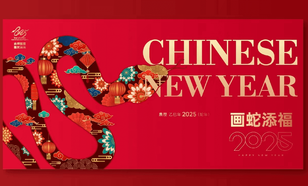 2025 Chinese New Year Holiday Notice